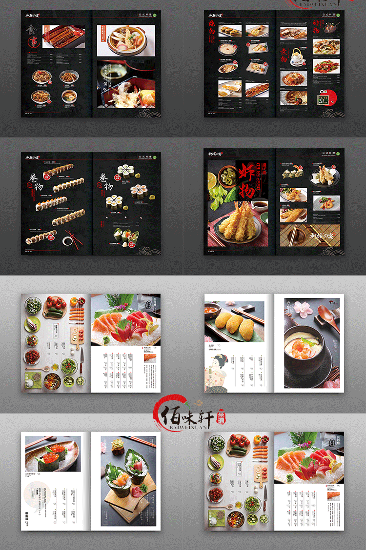 菜譜設(shè)計(jì)